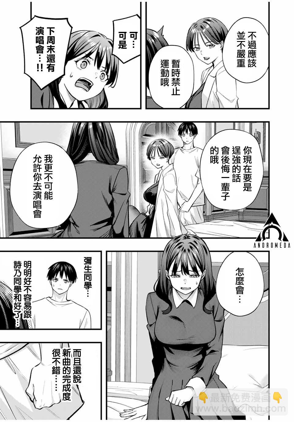 第81话6