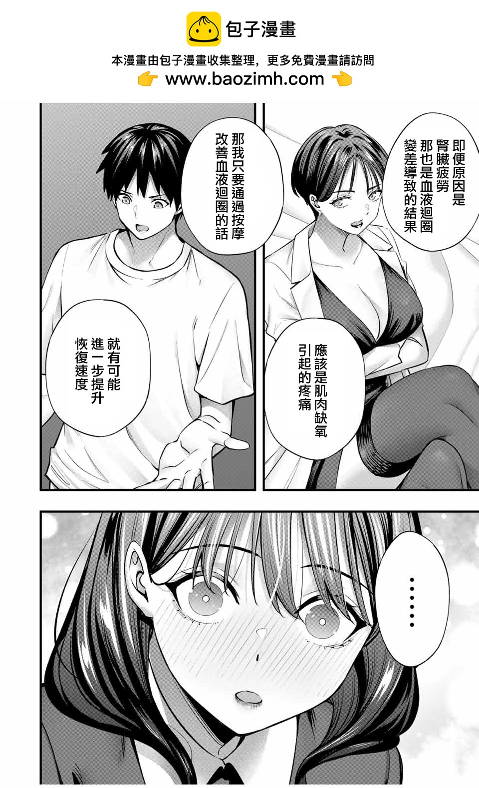 第81话9