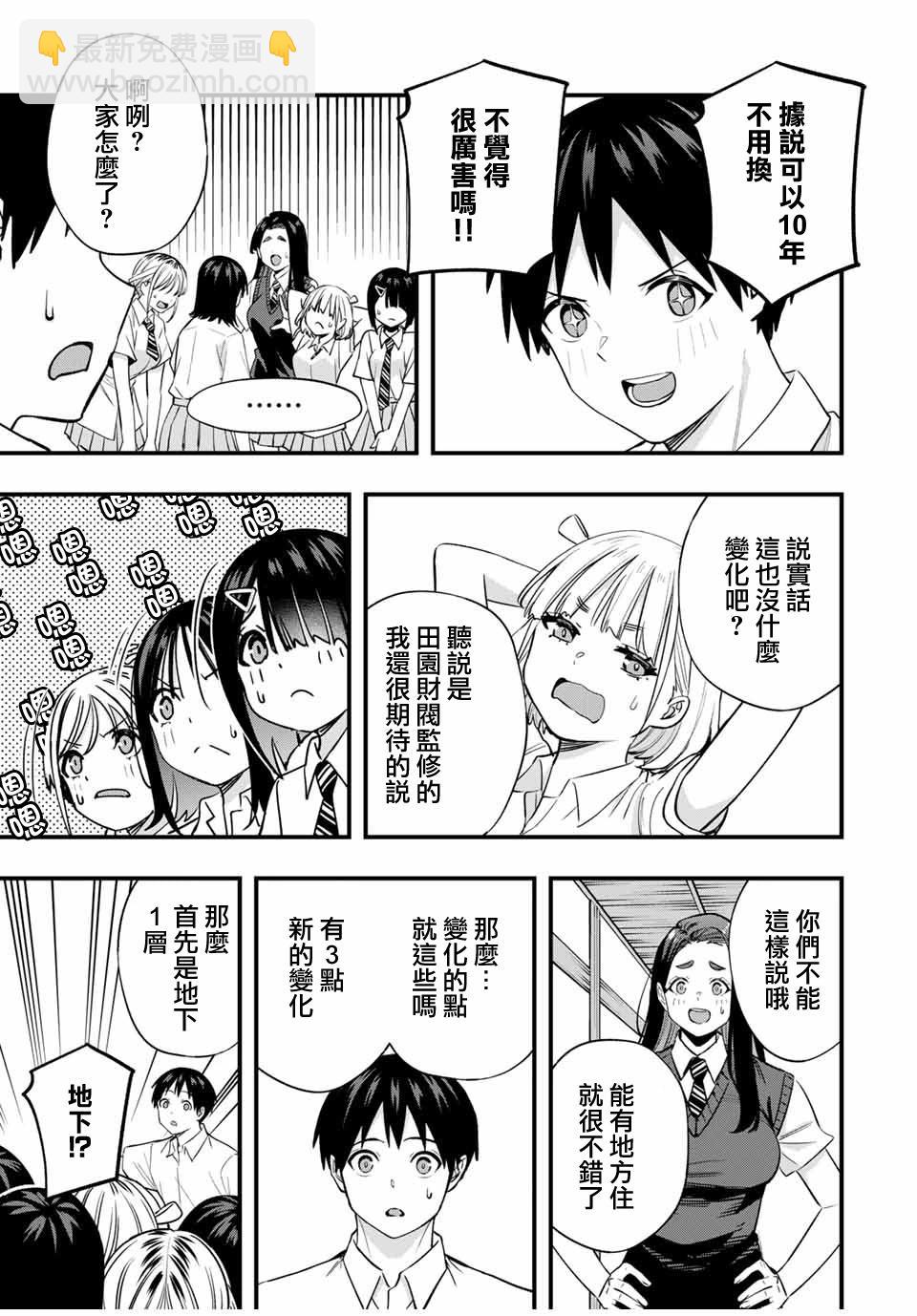 第82话12
