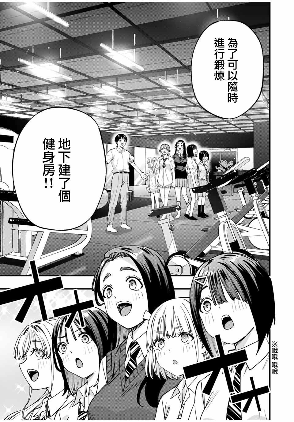 第82话14