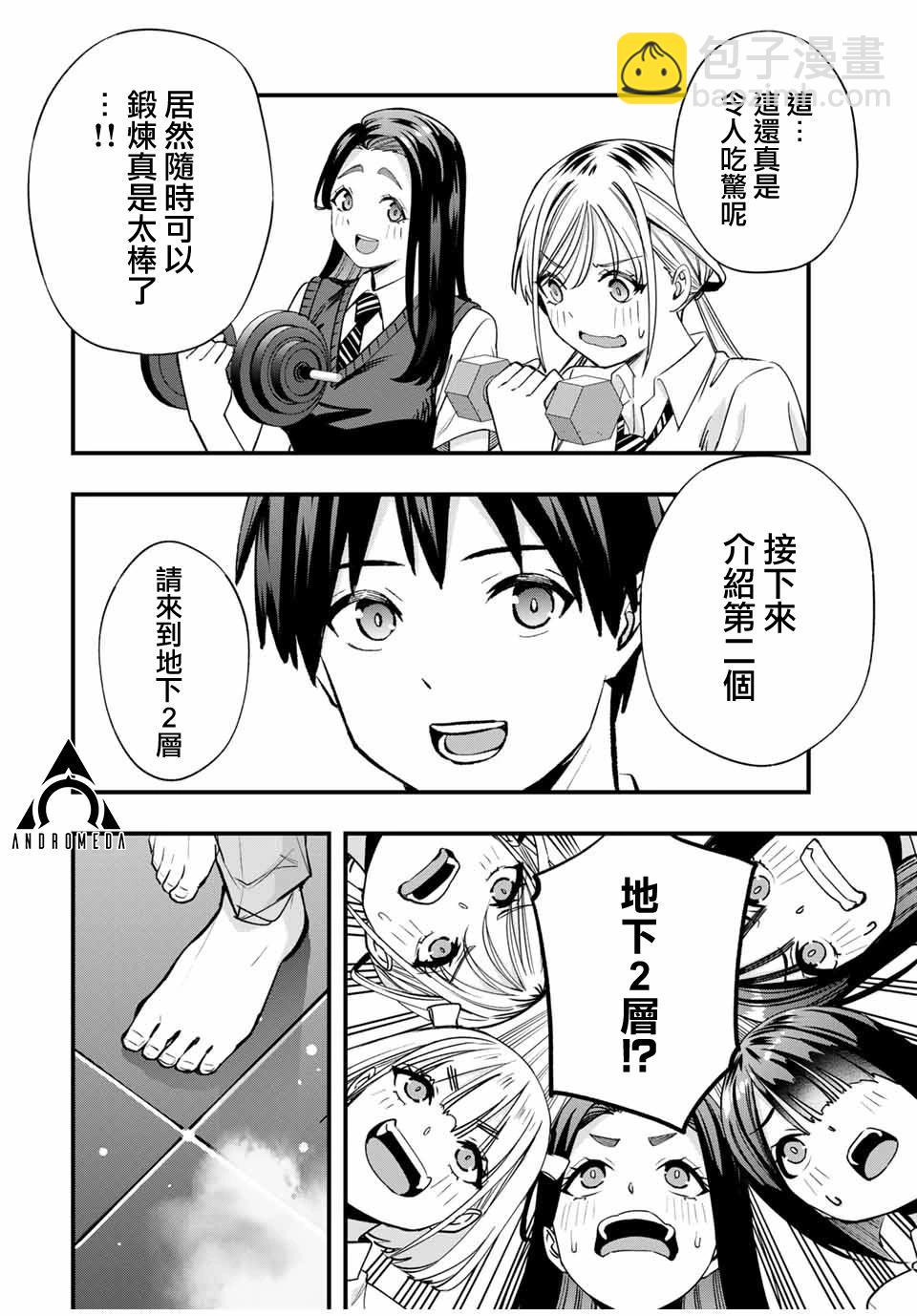 第82话15