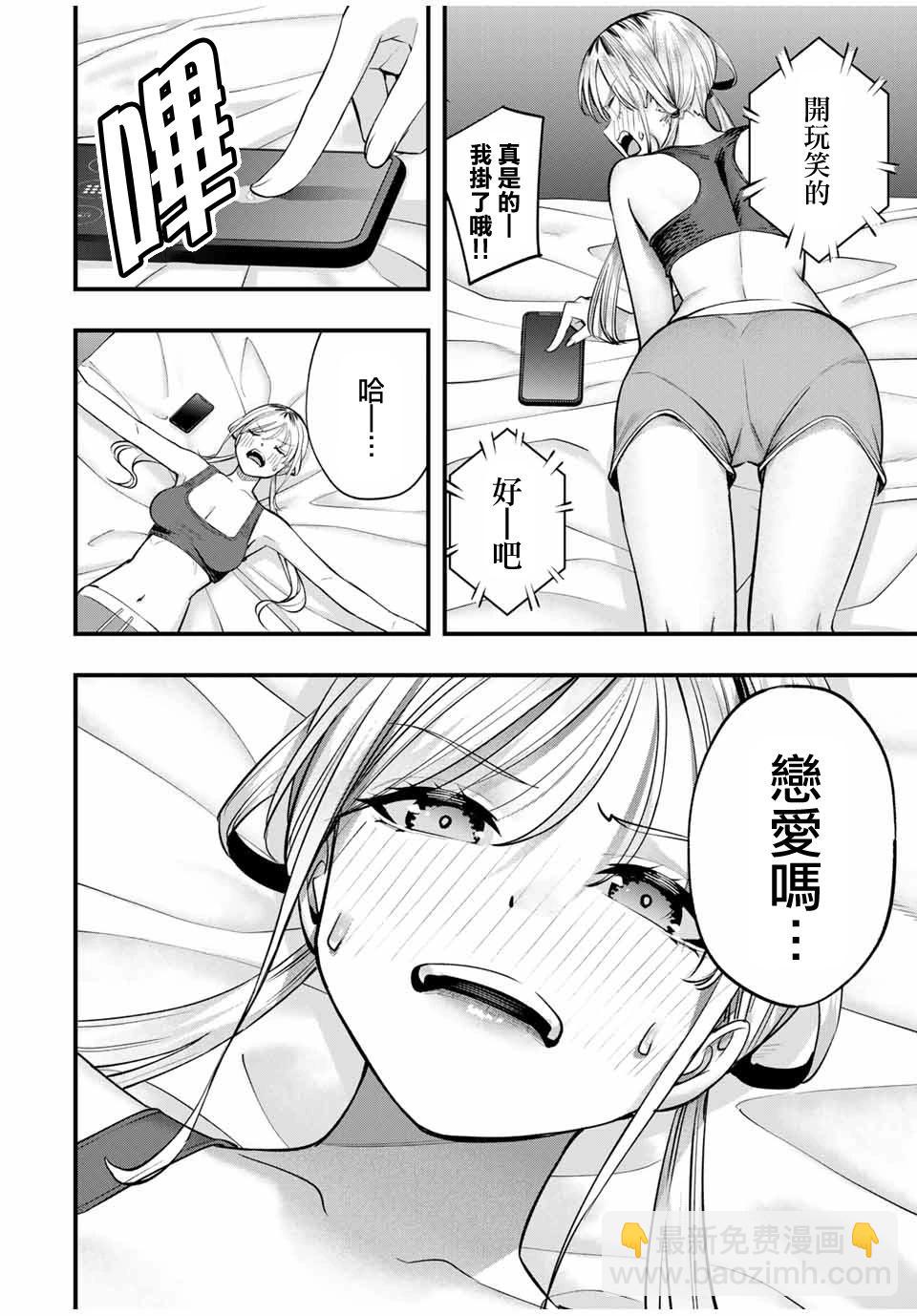 第82话3
