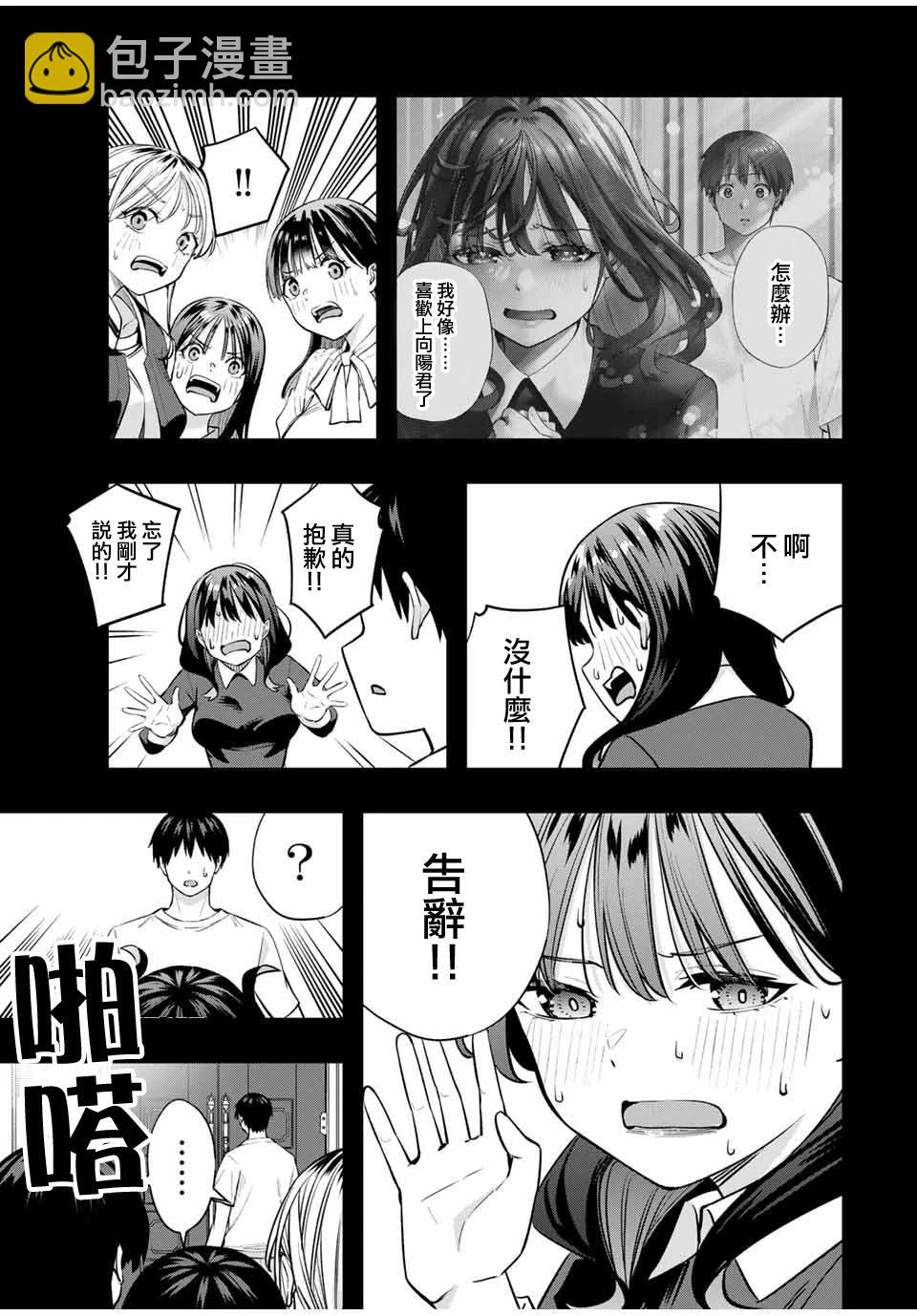 第82话4