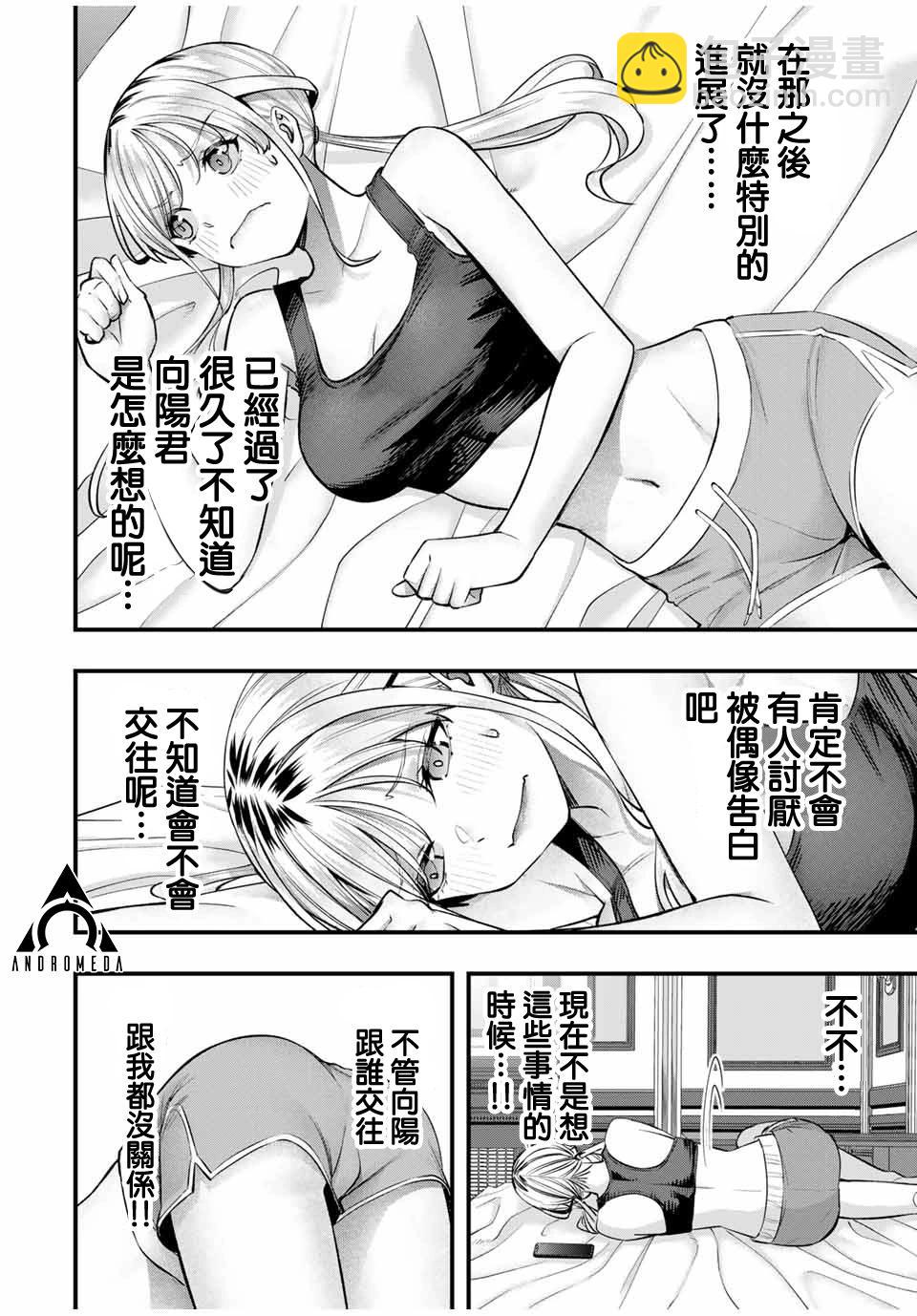 第82话5
