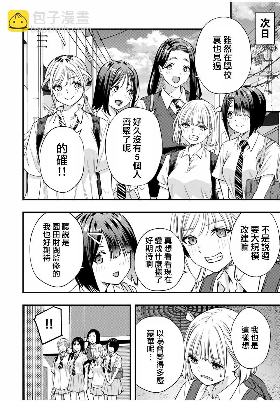 第82话7