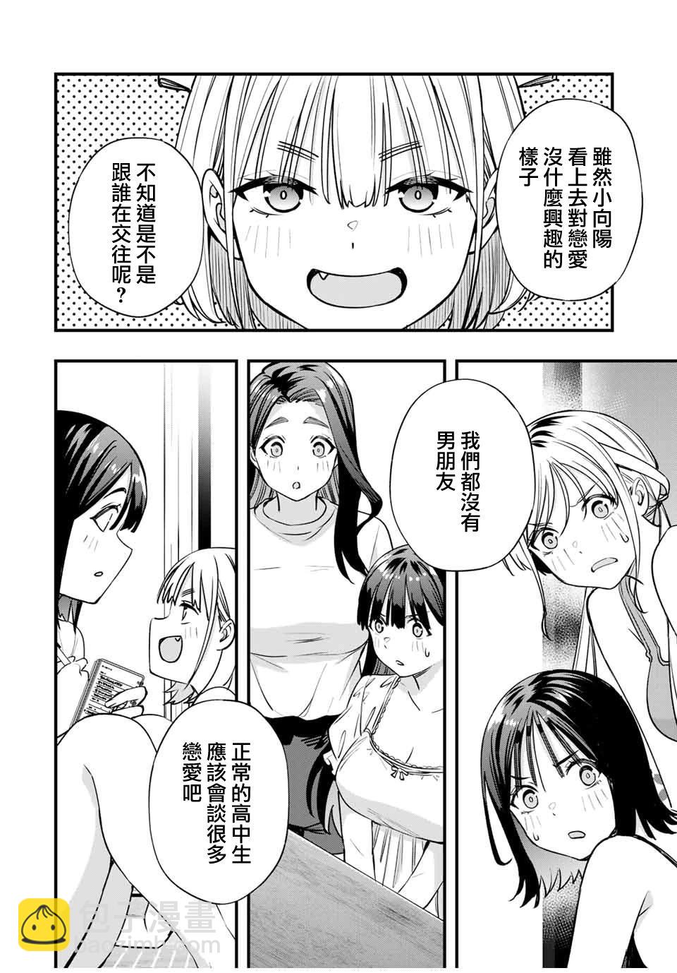 第83话13