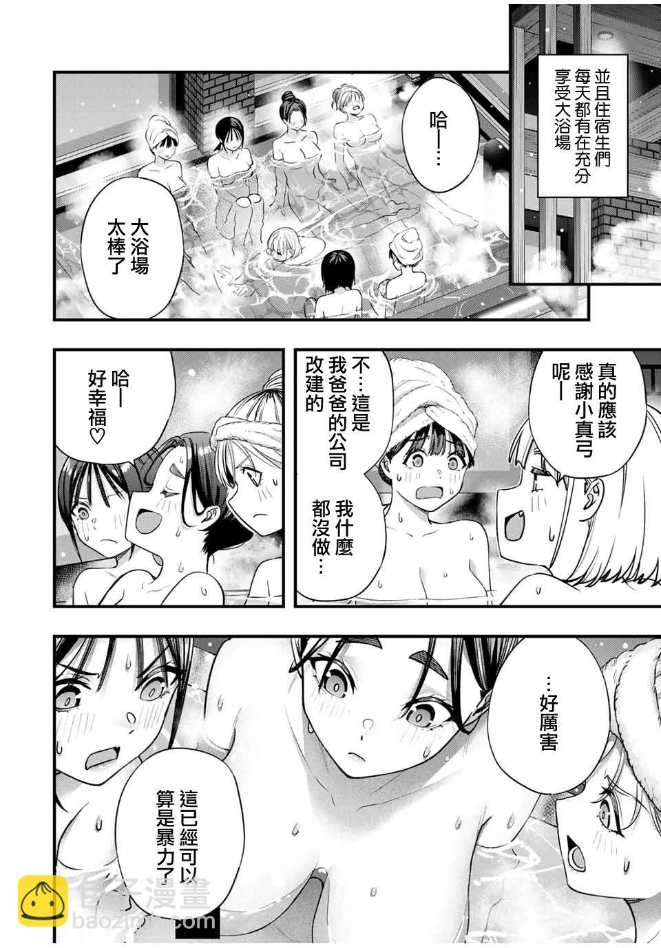 第83话3