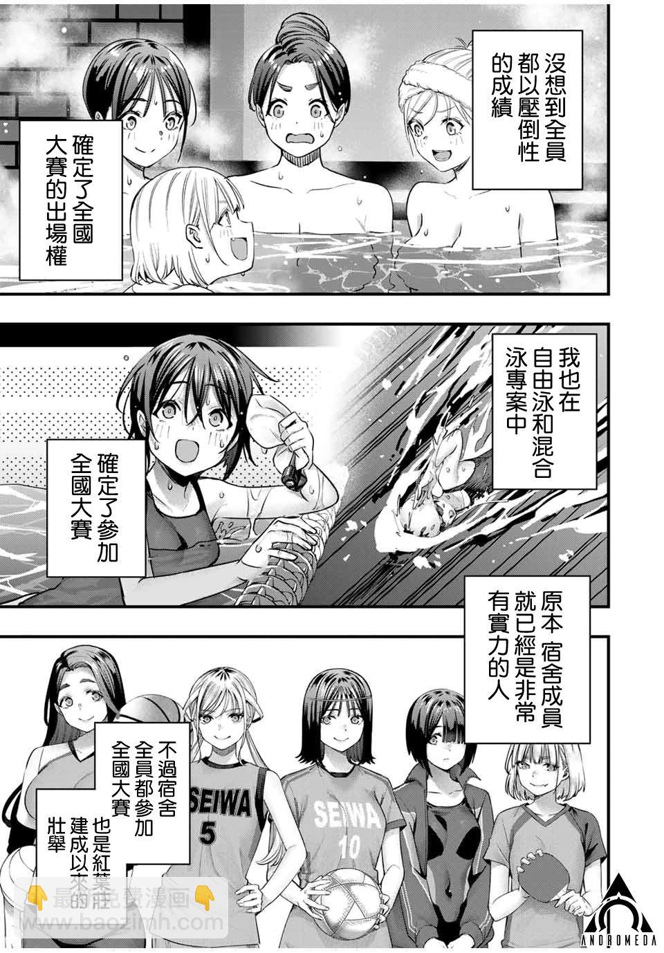 第83话6