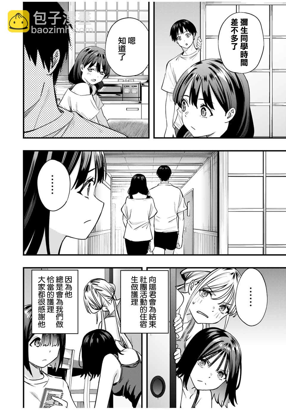 第83话9