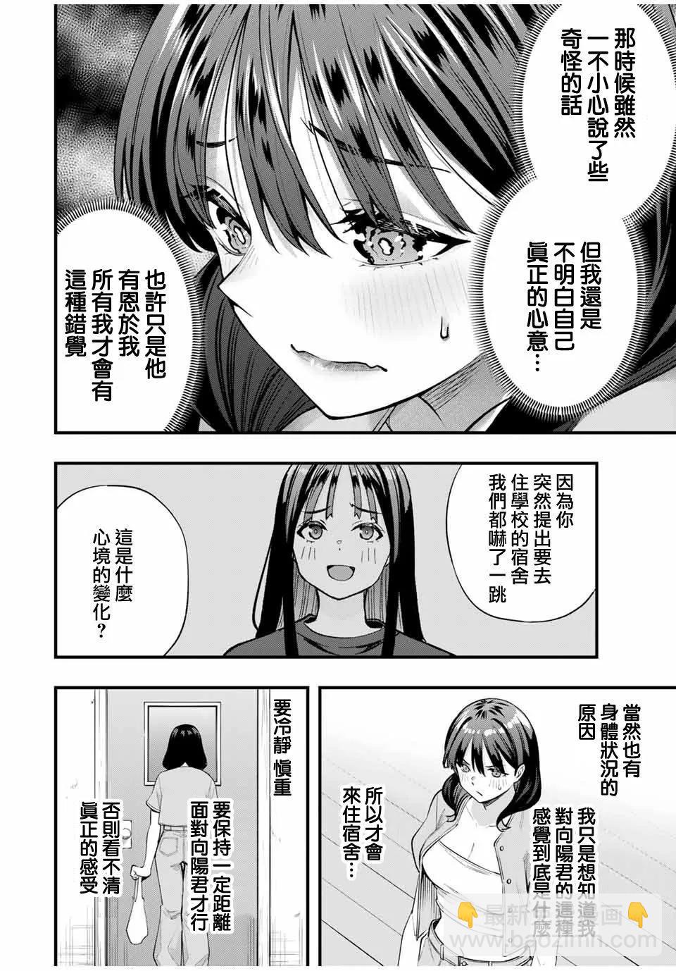 第84话11