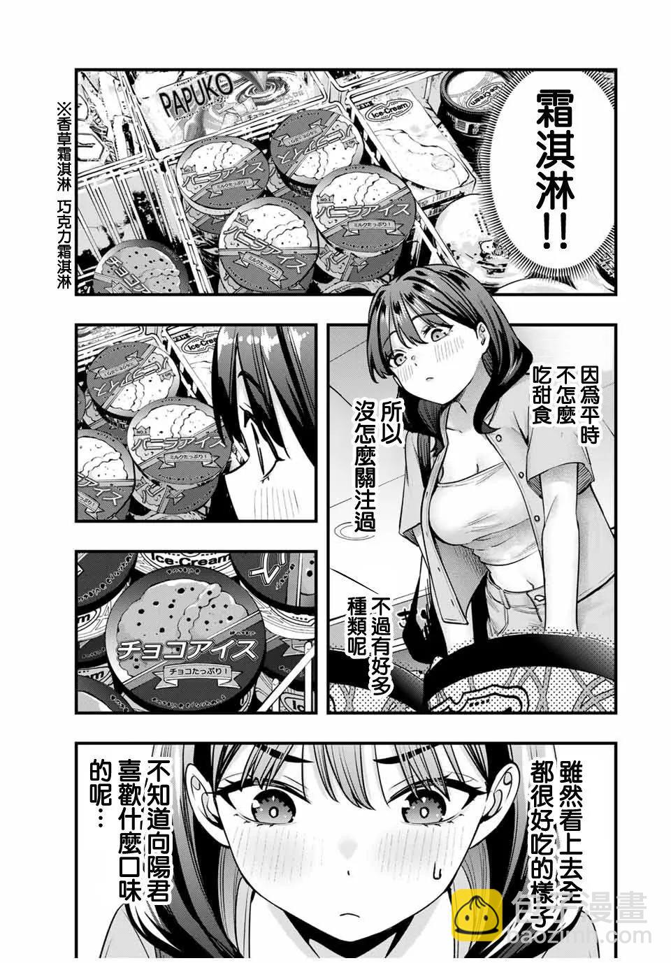 第84话6