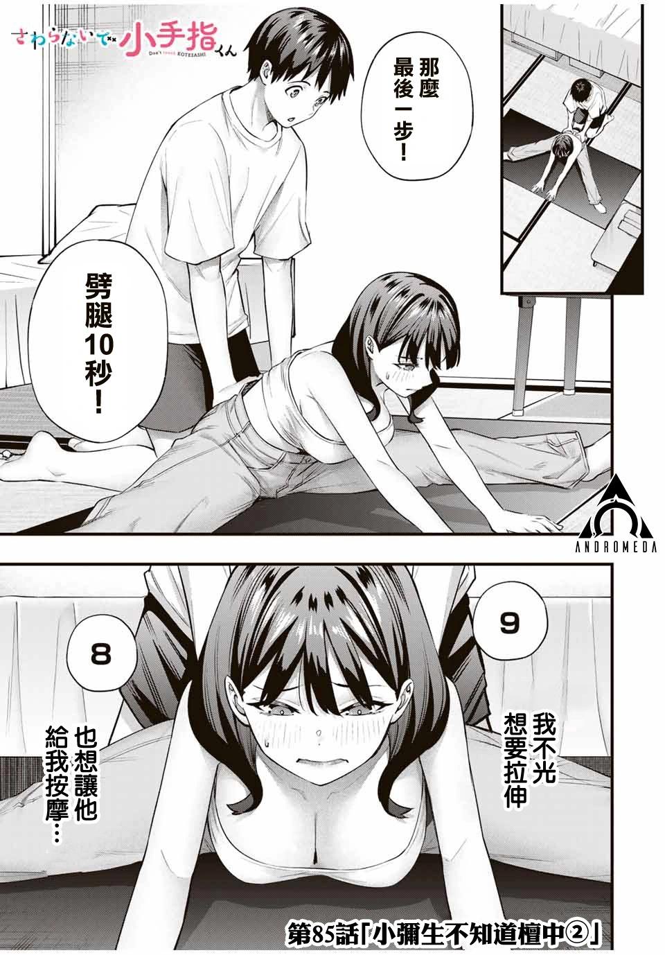 第86话0