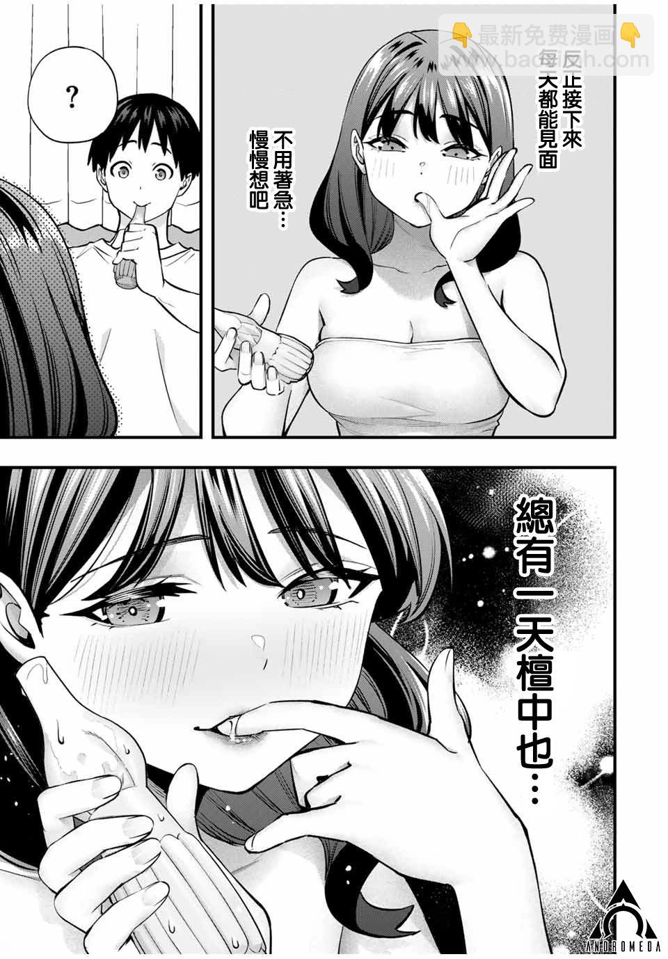 第86话10