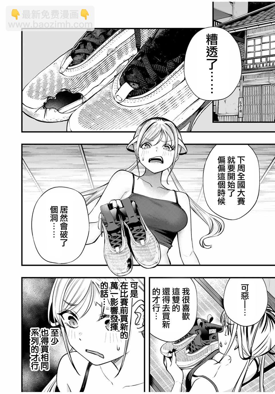 第86话11