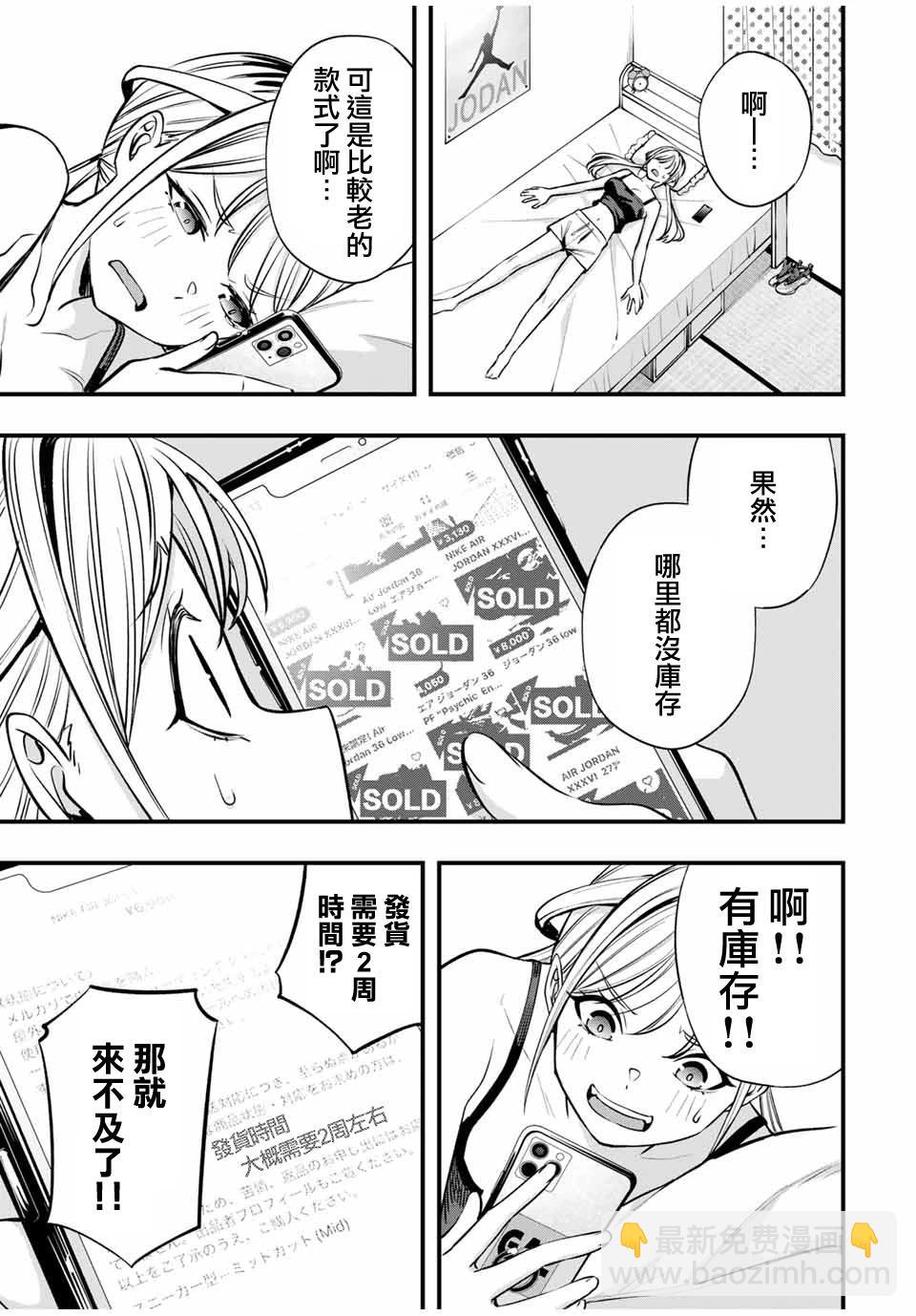 第86话12