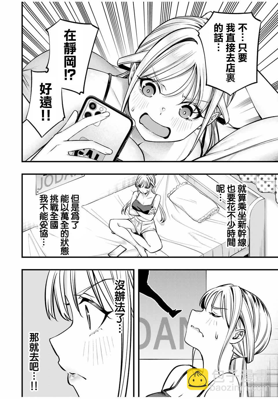 第86话13