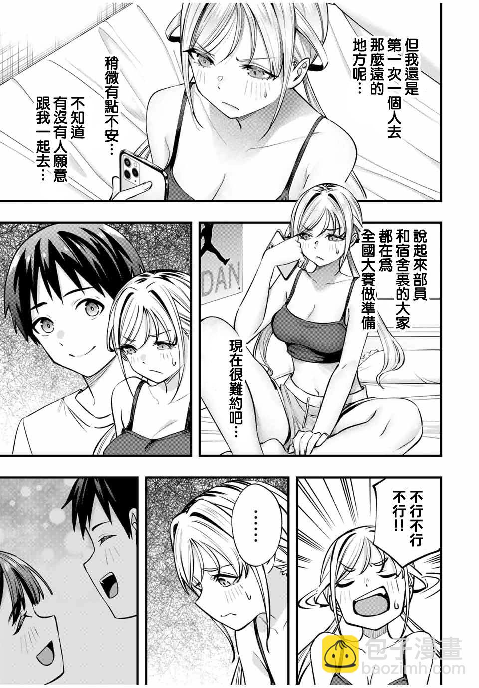 第86话14