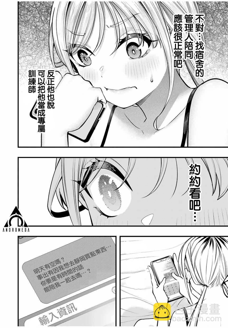 第86话15