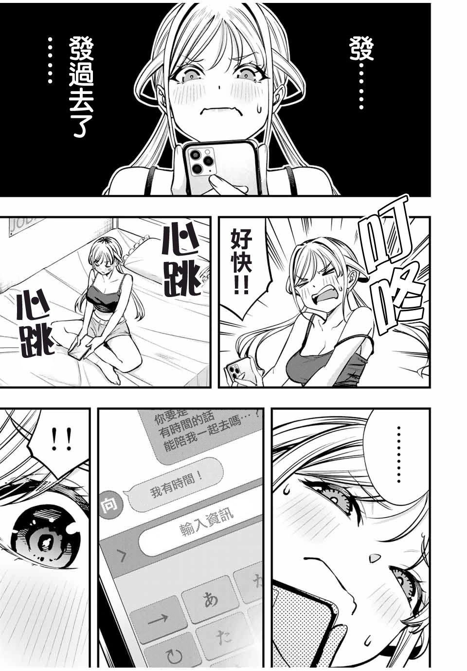第86话16