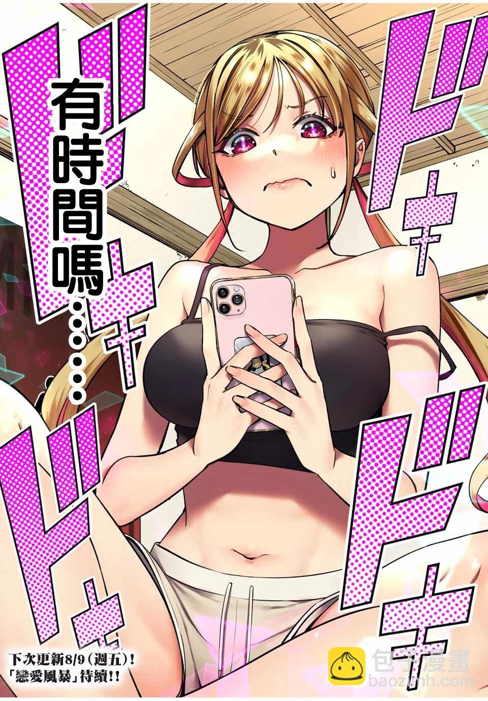 第86话17