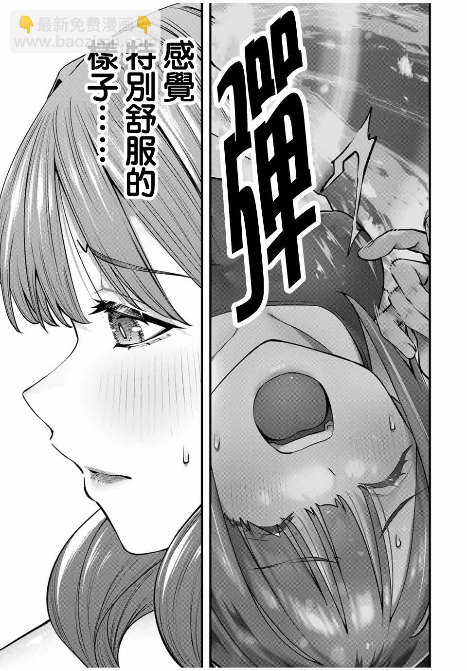 第86话2