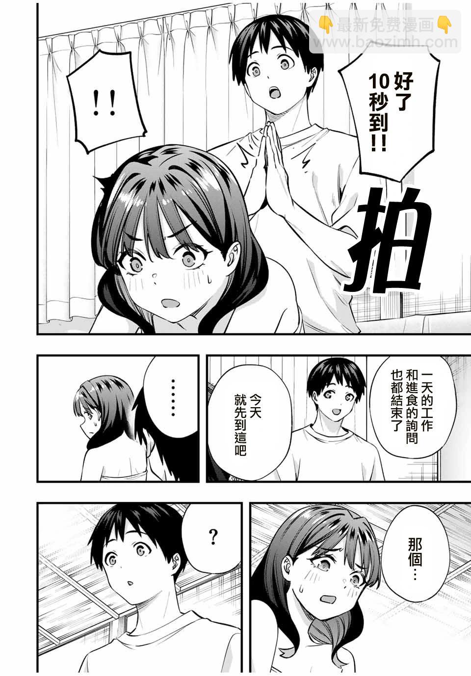 第86话3