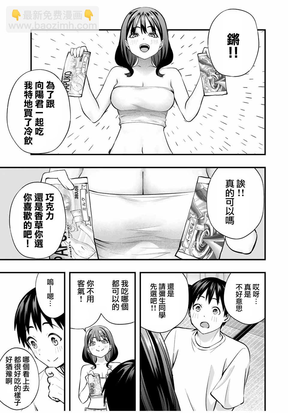 第86话6