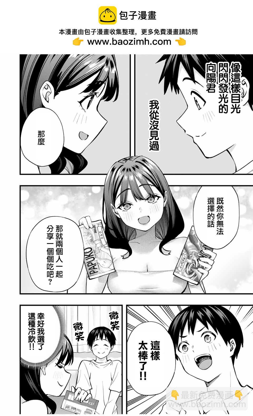 第86话7