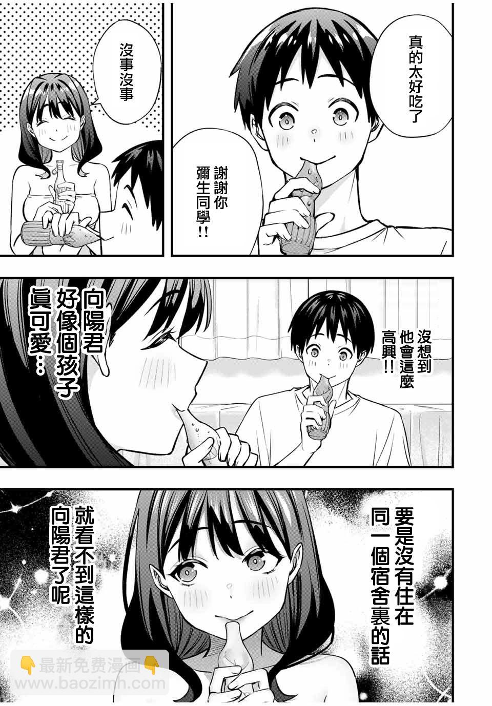 第86话8