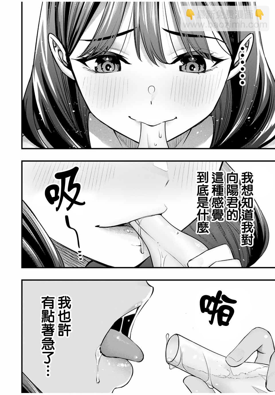 第86话9