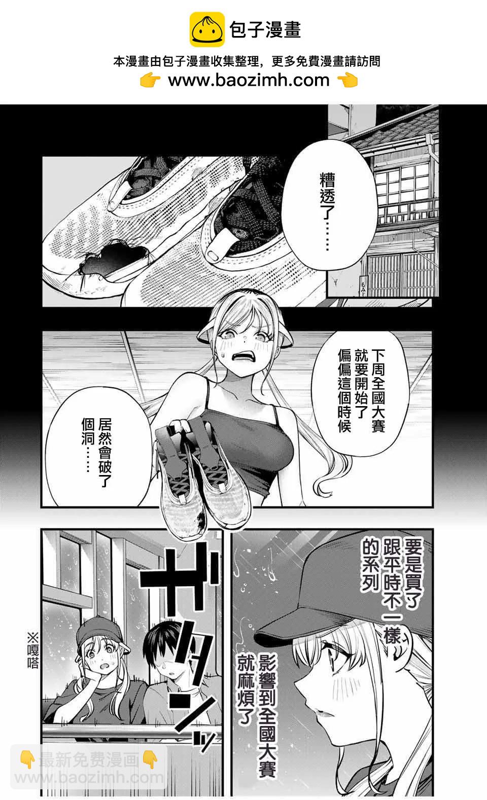 第87话1
