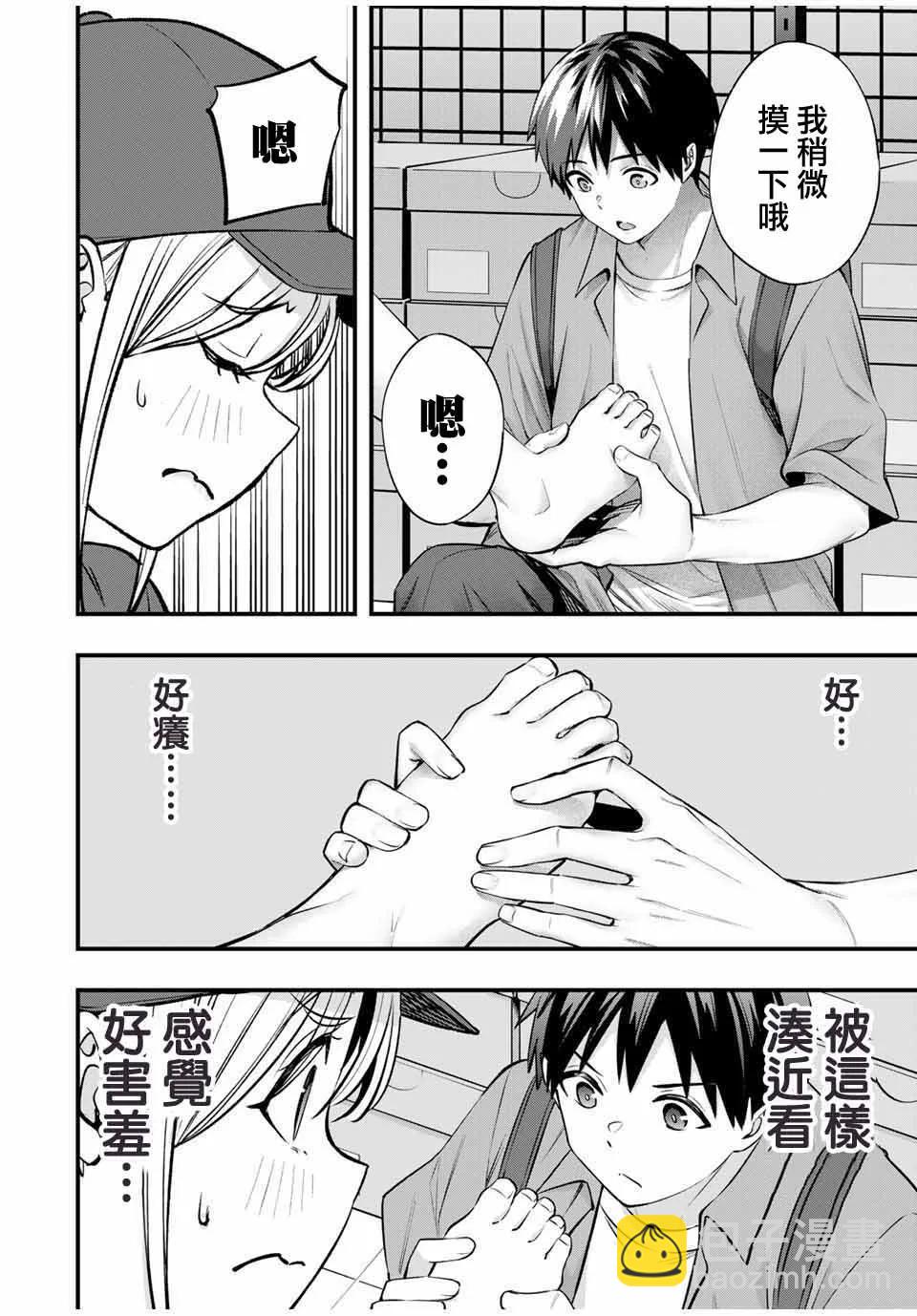 第87话11