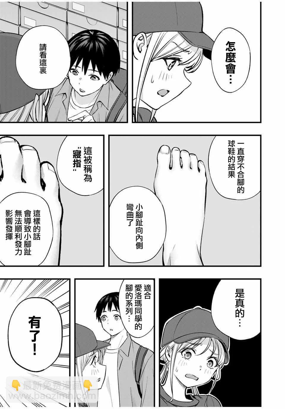 第87话14