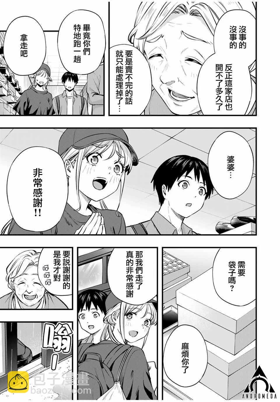 第87话20