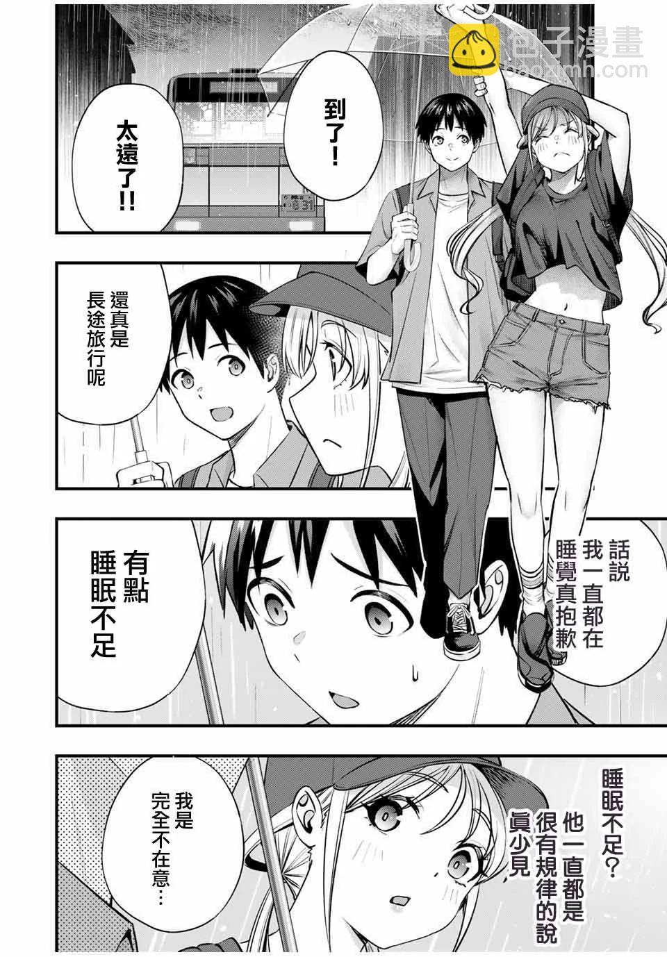 第87话3