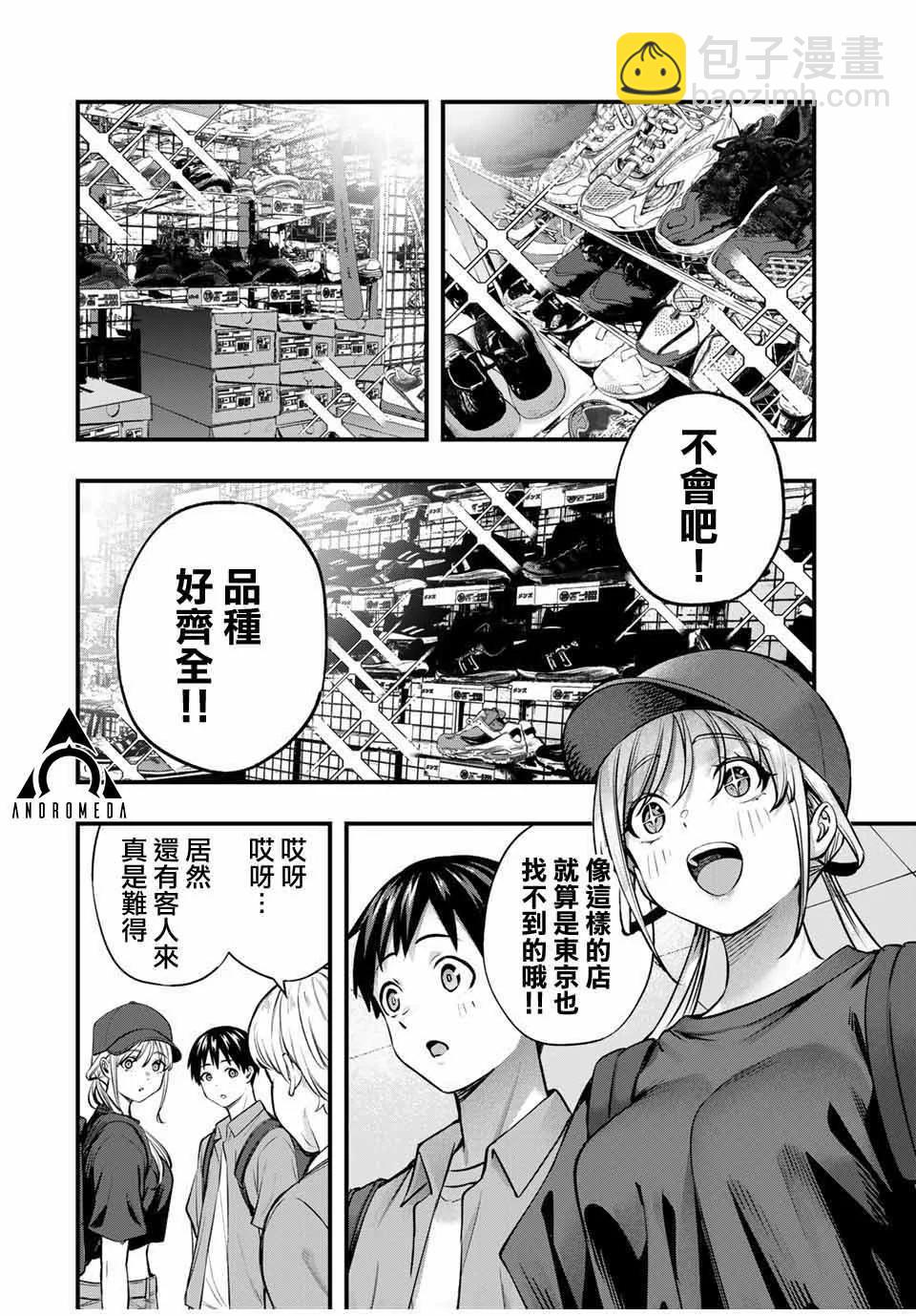 第87话5