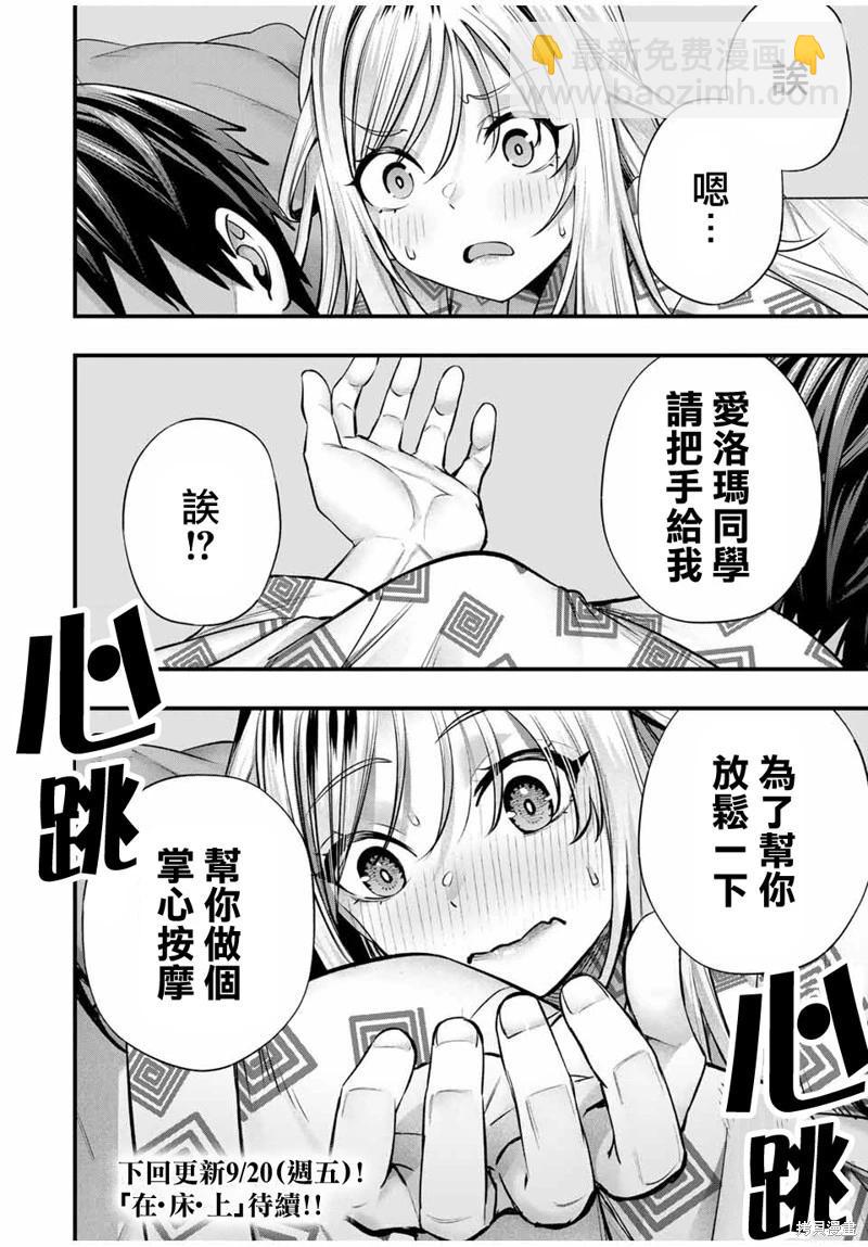 第89话13