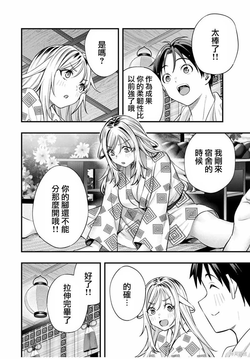 第89话3