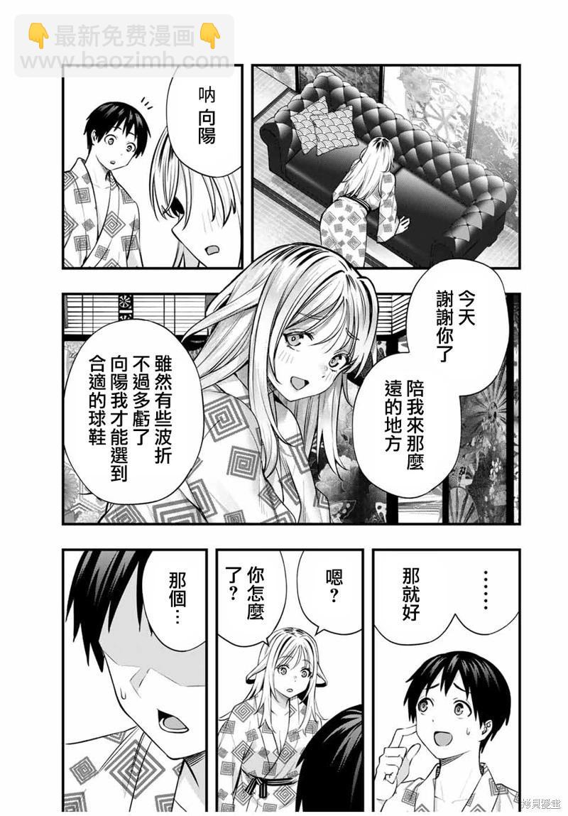第89话4