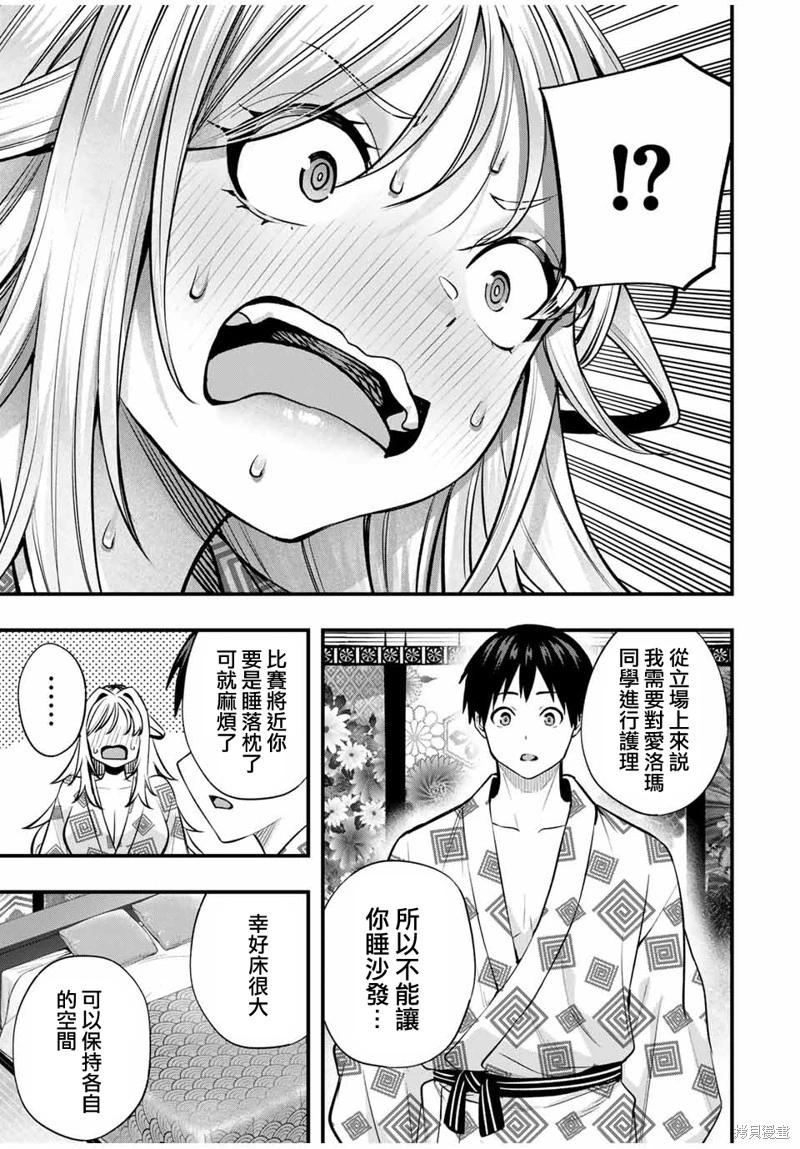 第89话6