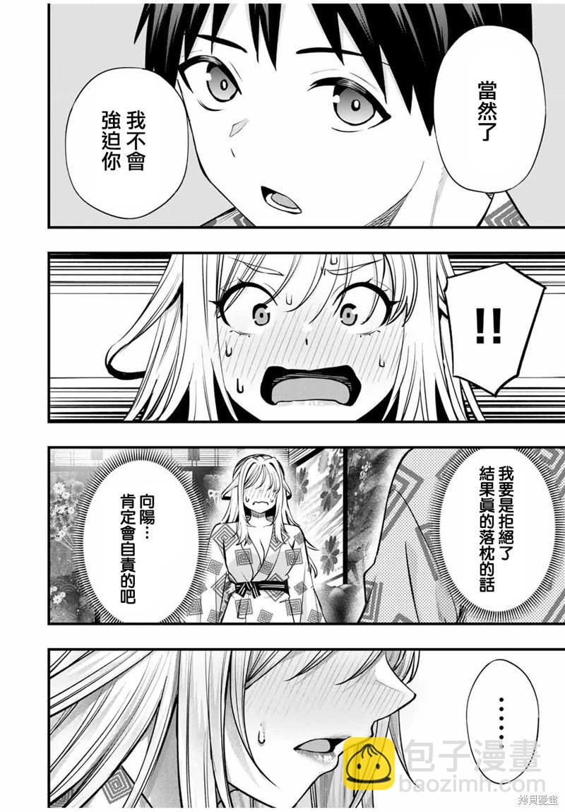 第89话7