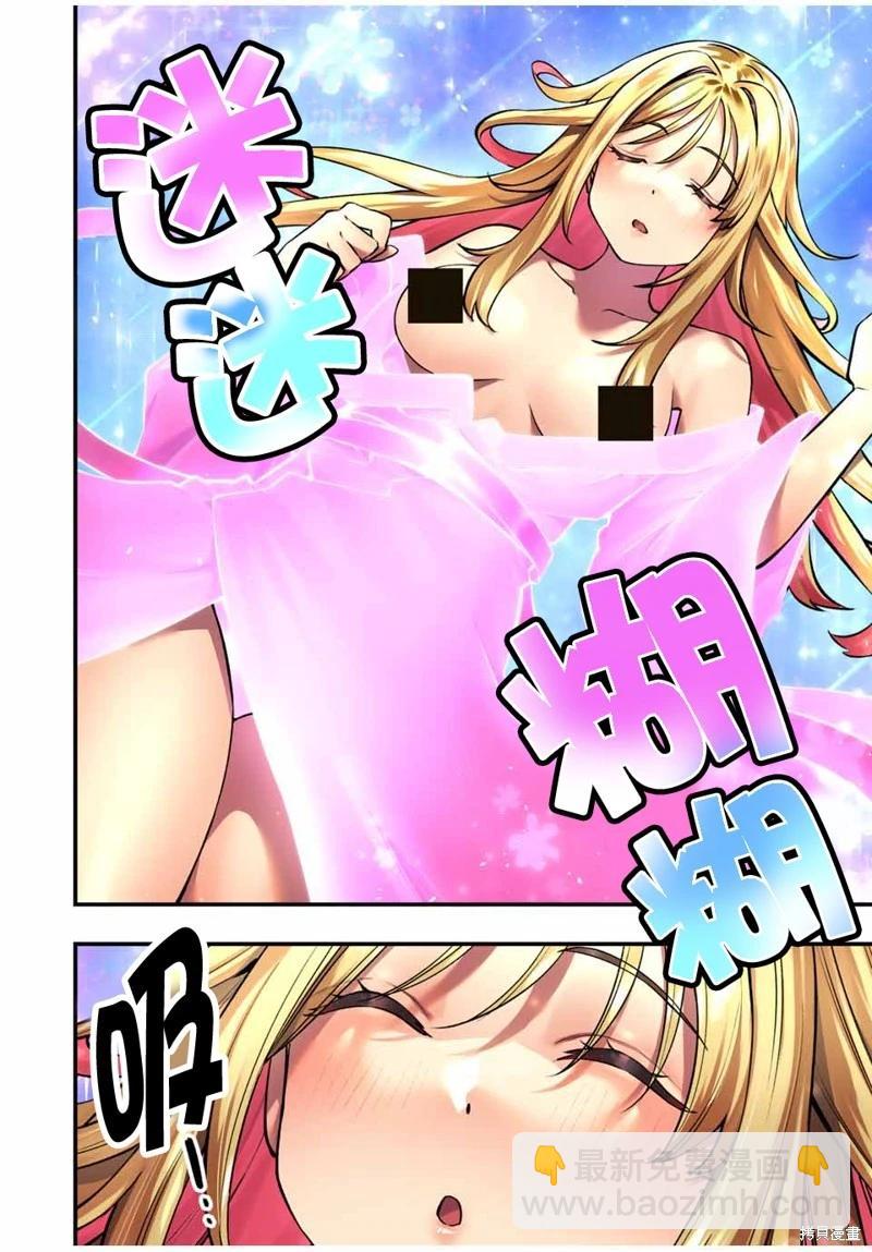 第90话9