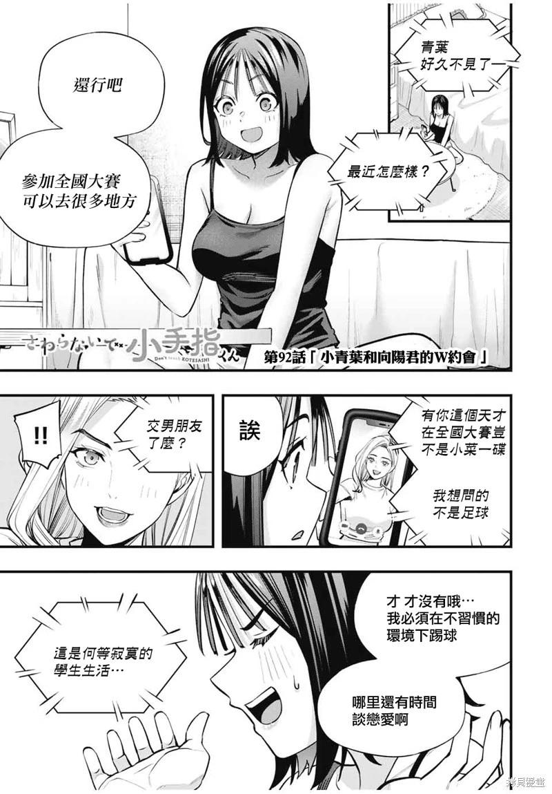 第92话0