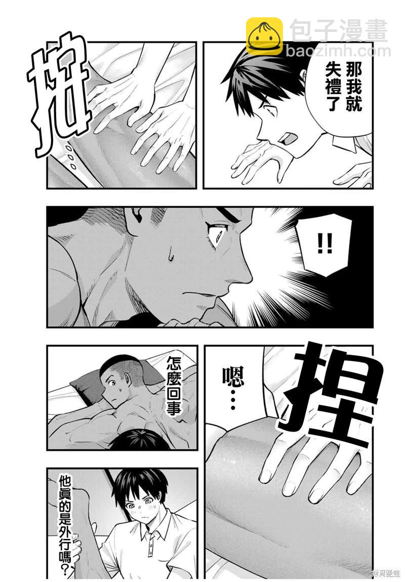 第93话2