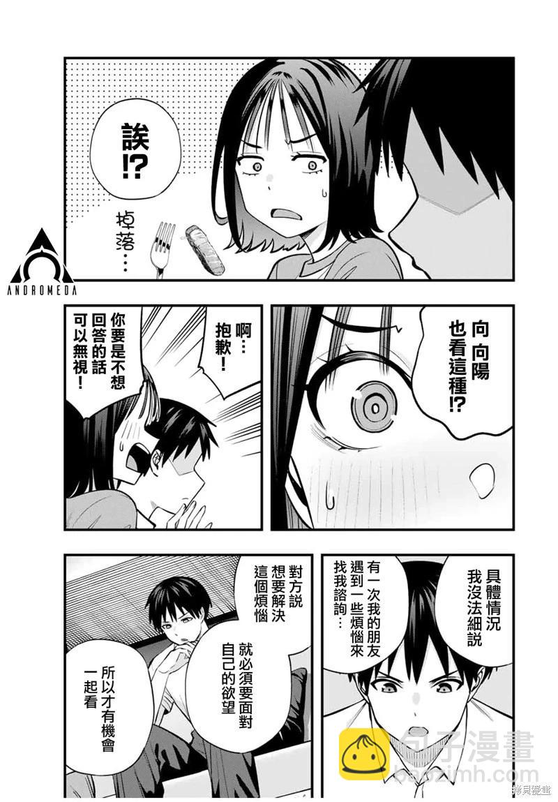 第94话2