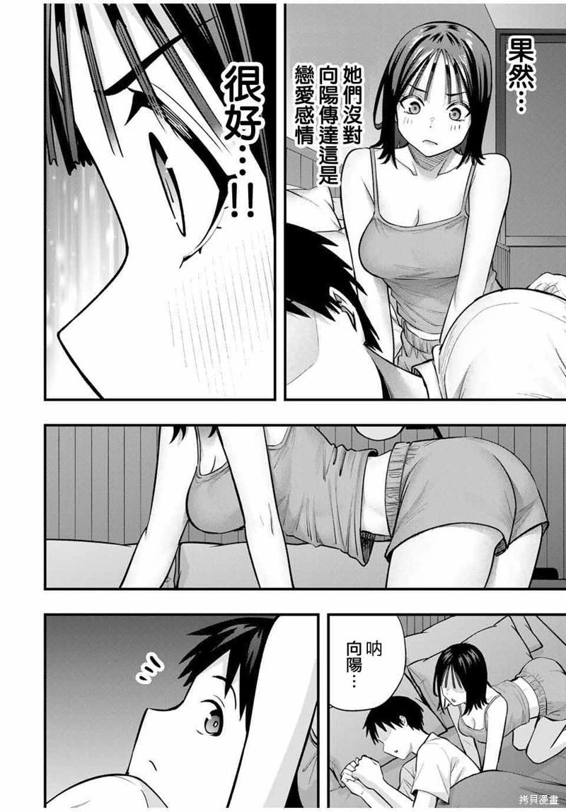 第95话11