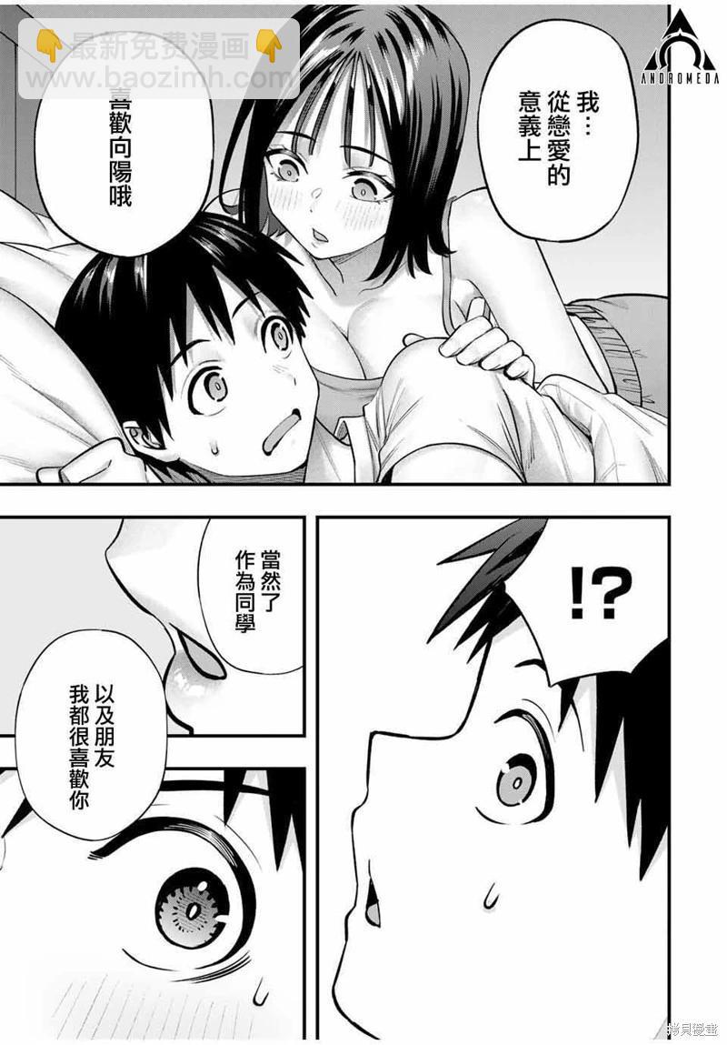 第95话12