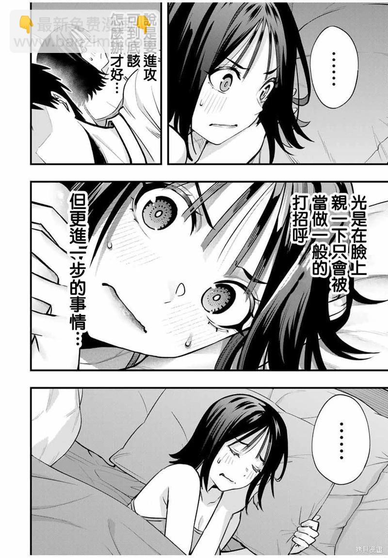 第95话3