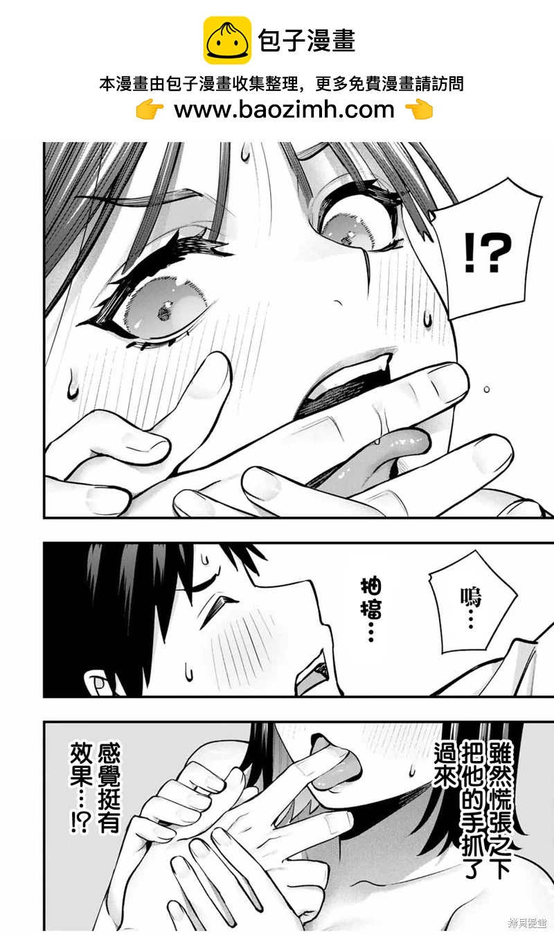 第97话1