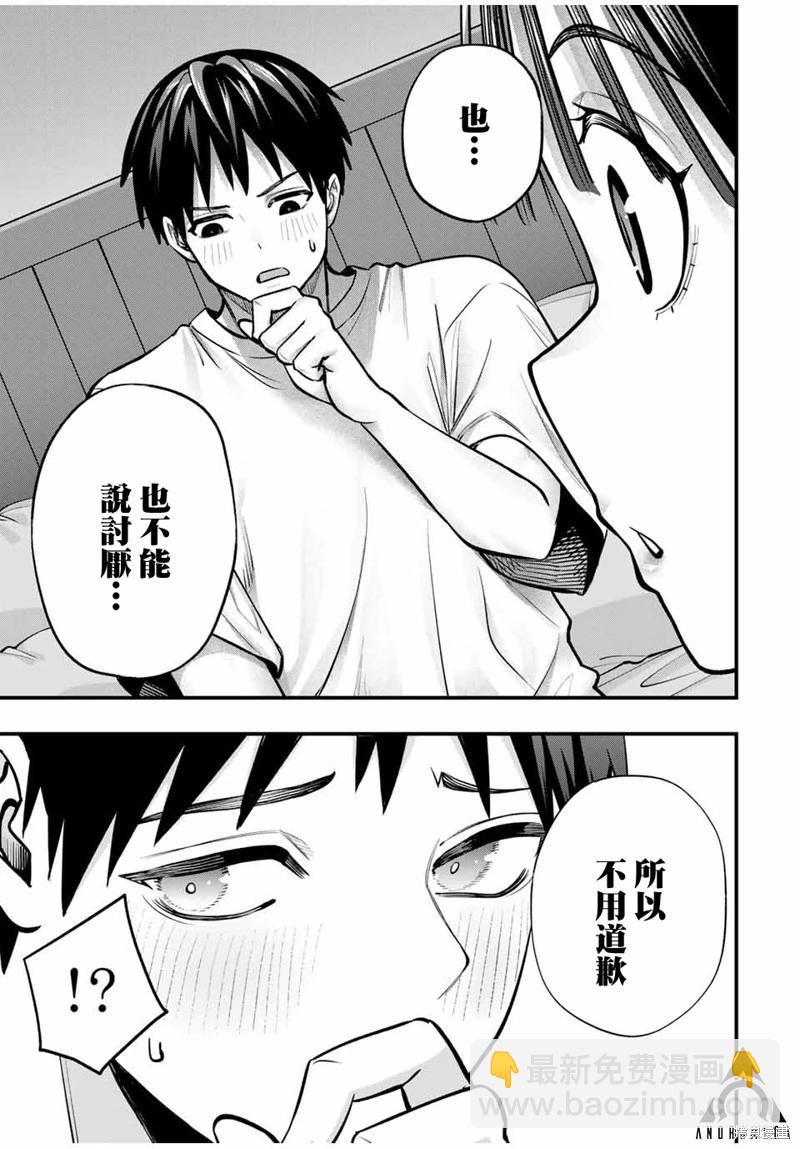 第97话10